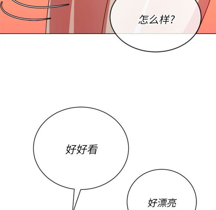 難纏小惡女第148話