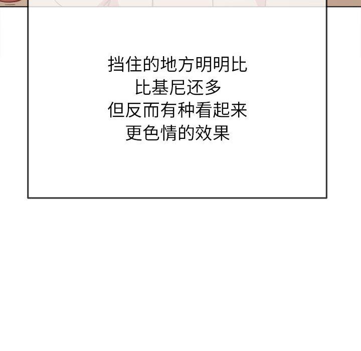 难缠小恶女第148话