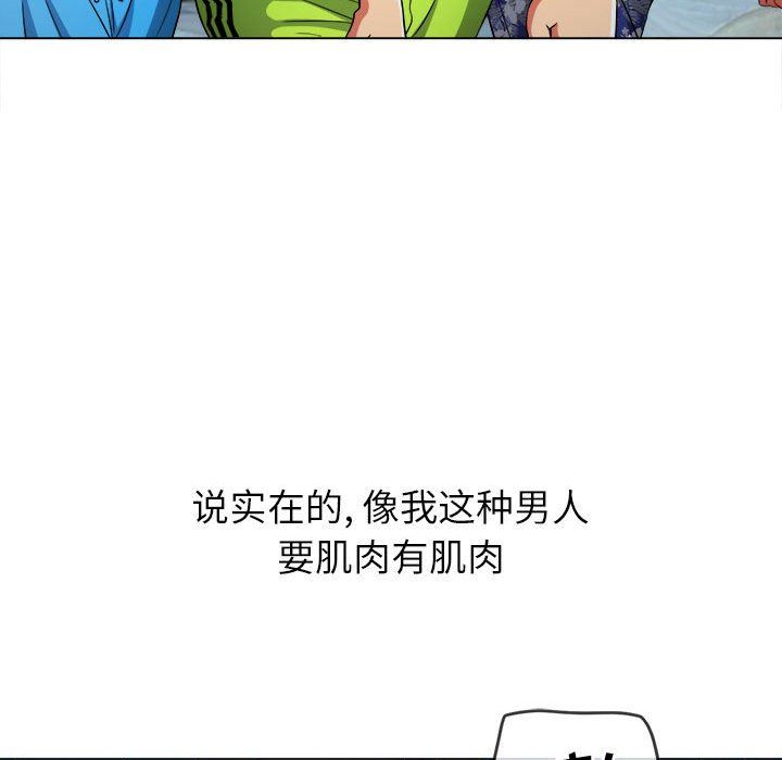 难缠小恶女第148话
