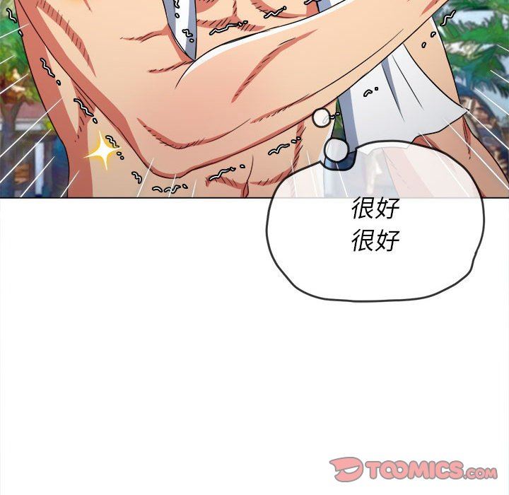 难缠小恶女第148话