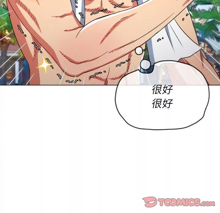 難纏小惡女第148話