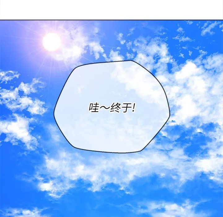 難纏小惡女第148話