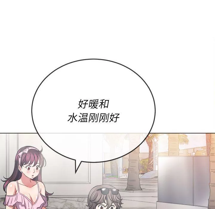 難纏小惡女第148話