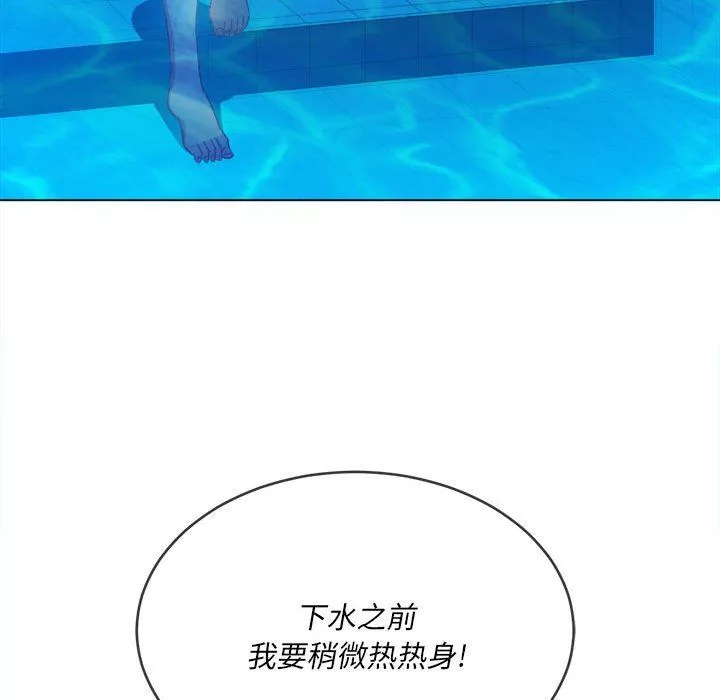 難纏小惡女第148話