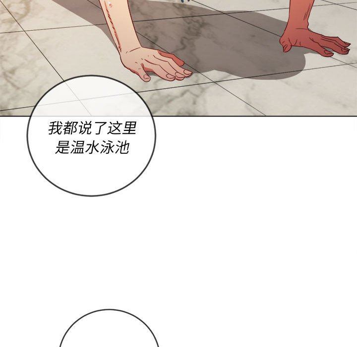 难缠小恶女第148话