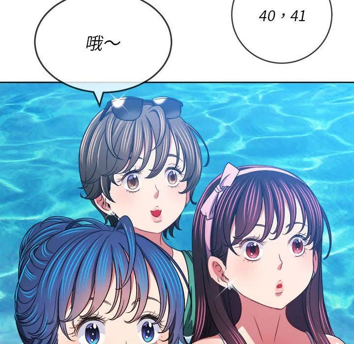 難纏小惡女第148話