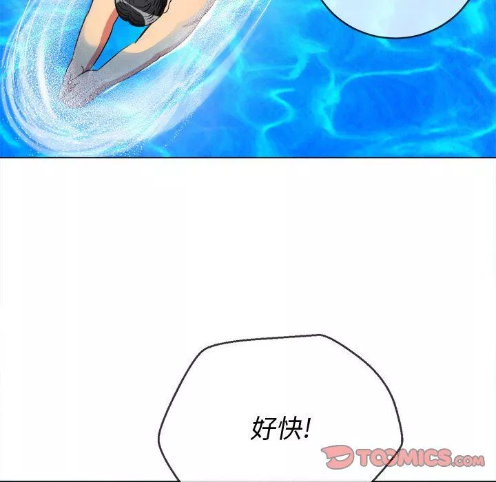 難纏小惡女第148話