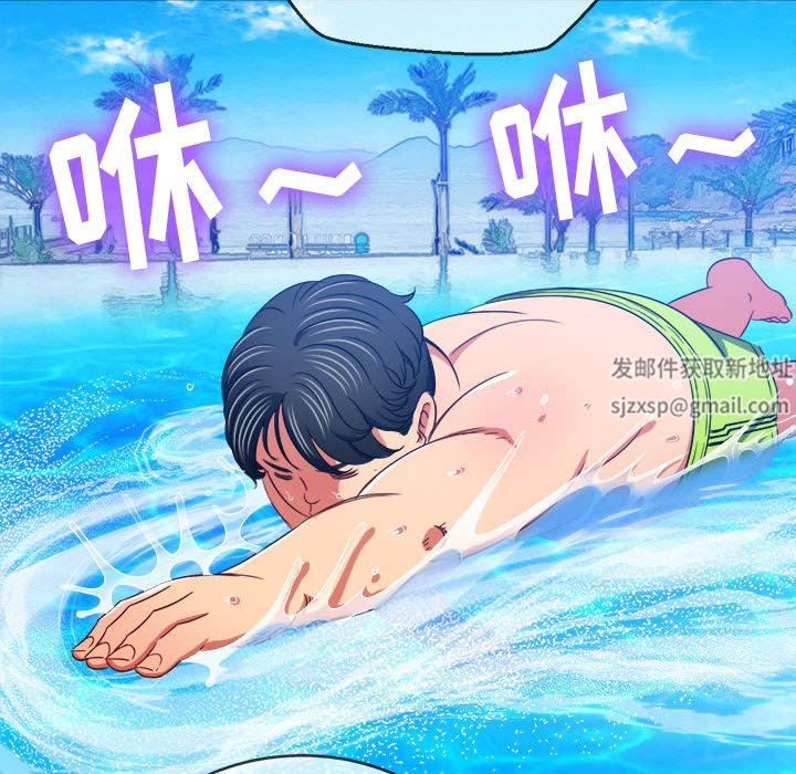 难缠小恶女第148话