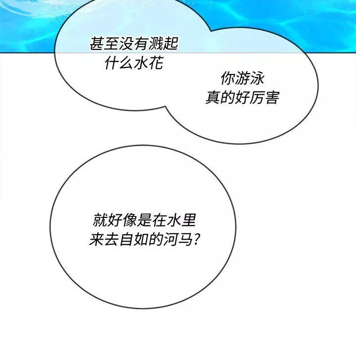 難纏小惡女第148話