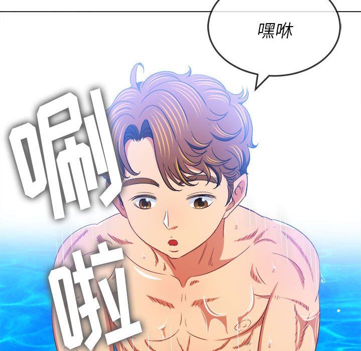 難纏小惡女第148話