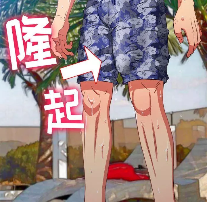 難纏小惡女第148話