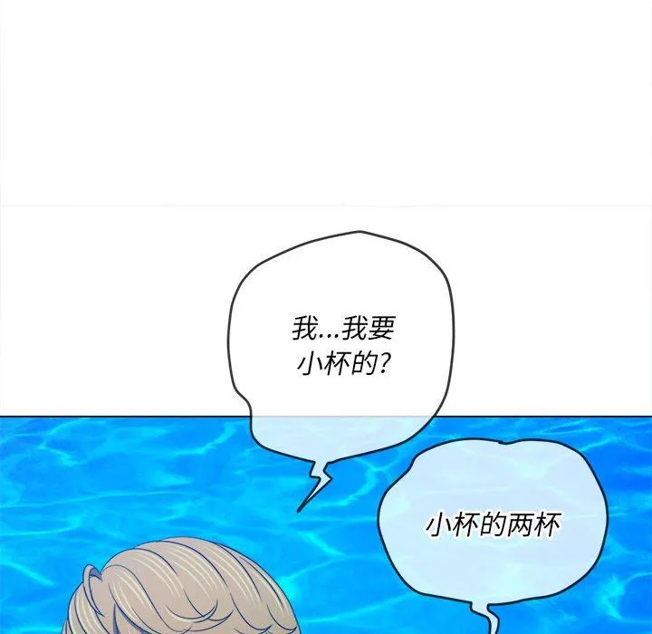 難纏小惡女第148話