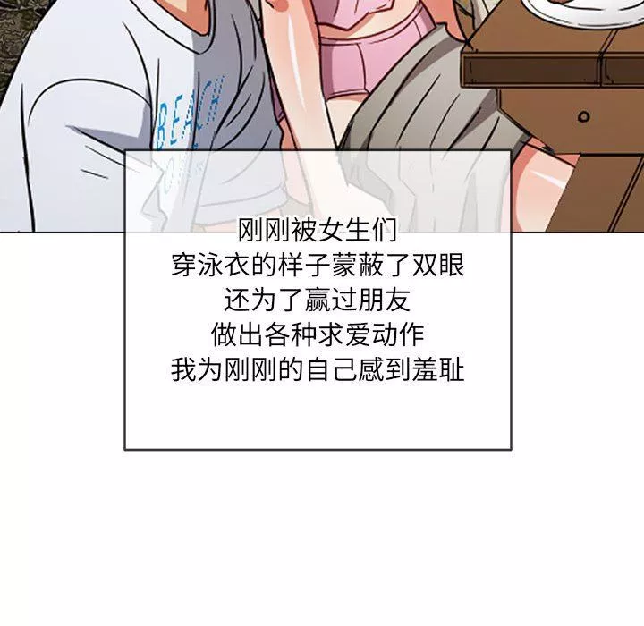 難纏小惡女第148話
