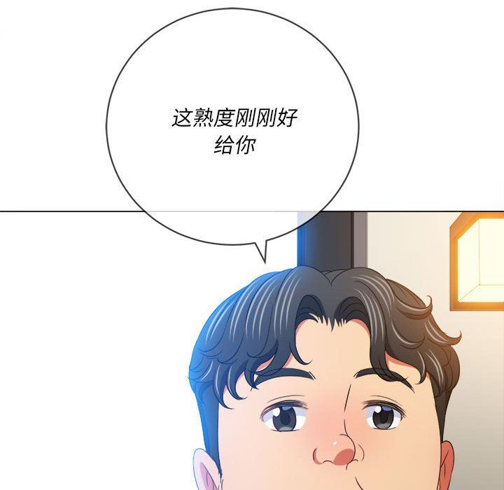 難纏小惡女第148話