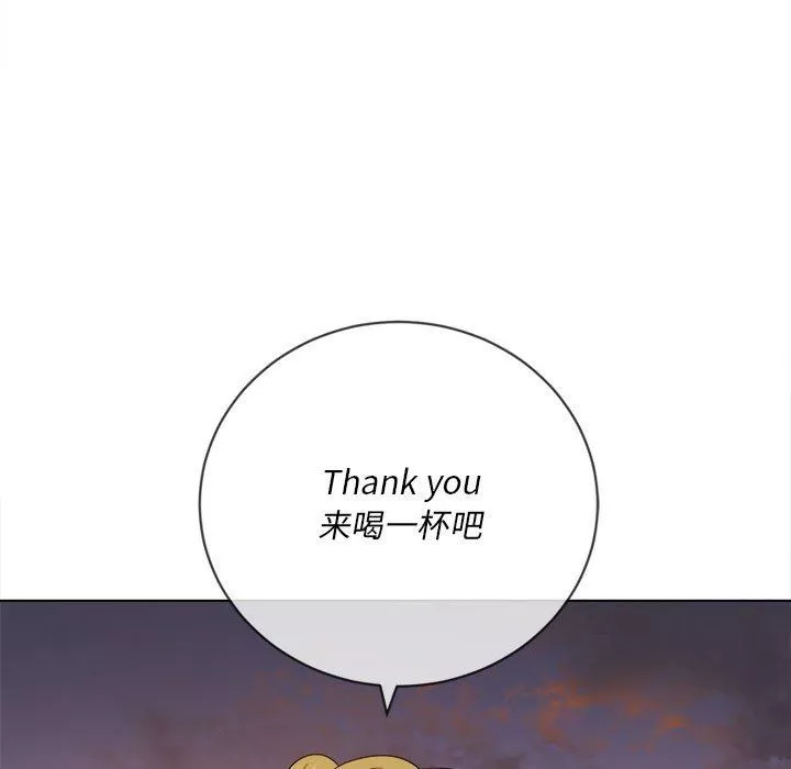 難纏小惡女第148話