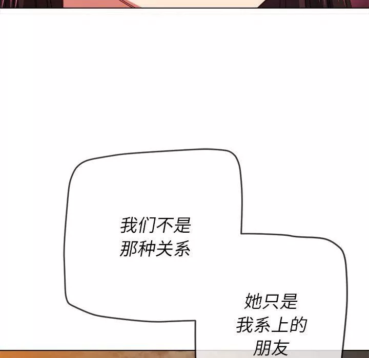 難纏小惡女第148話