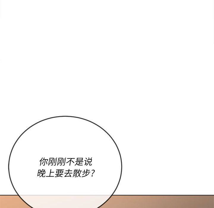 难缠小恶女第148话