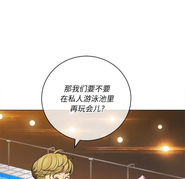 難纏小惡女第148話