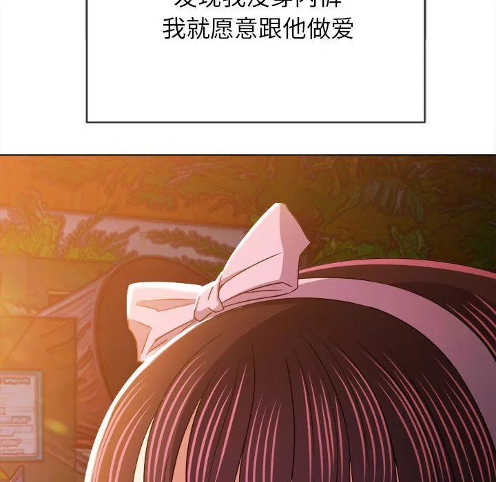 難纏小惡女第148話