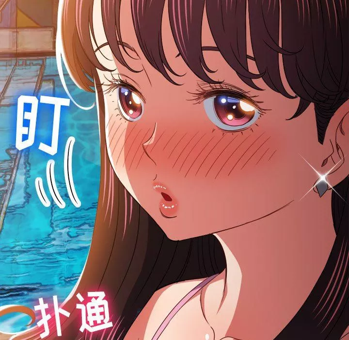 難纏小惡女第148話