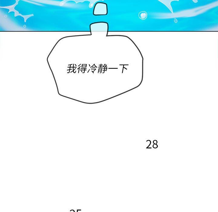 难缠小恶女第148话