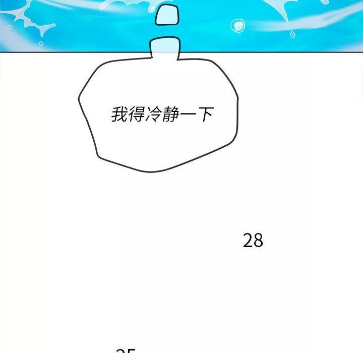難纏小惡女第148話