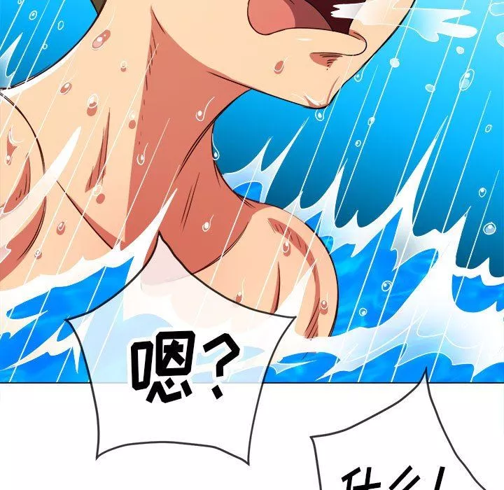 難纏小惡女第148話