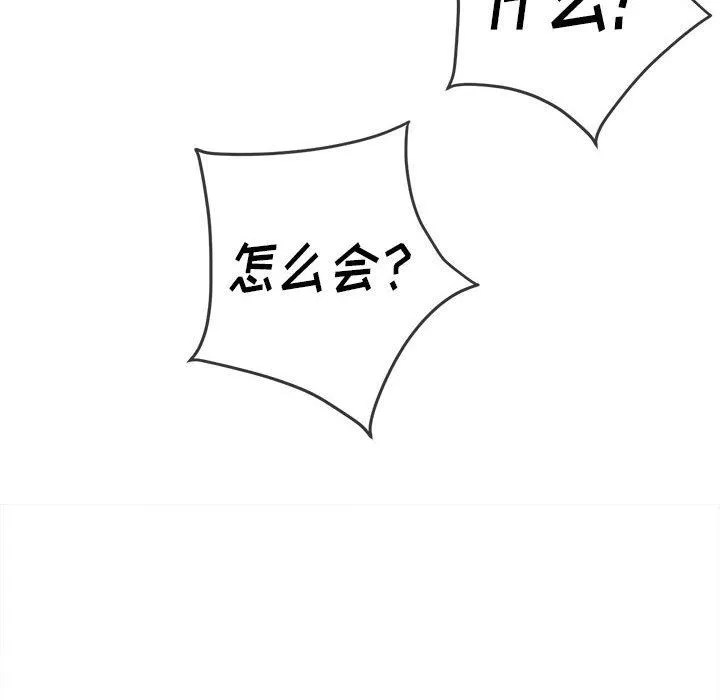 難纏小惡女第148話