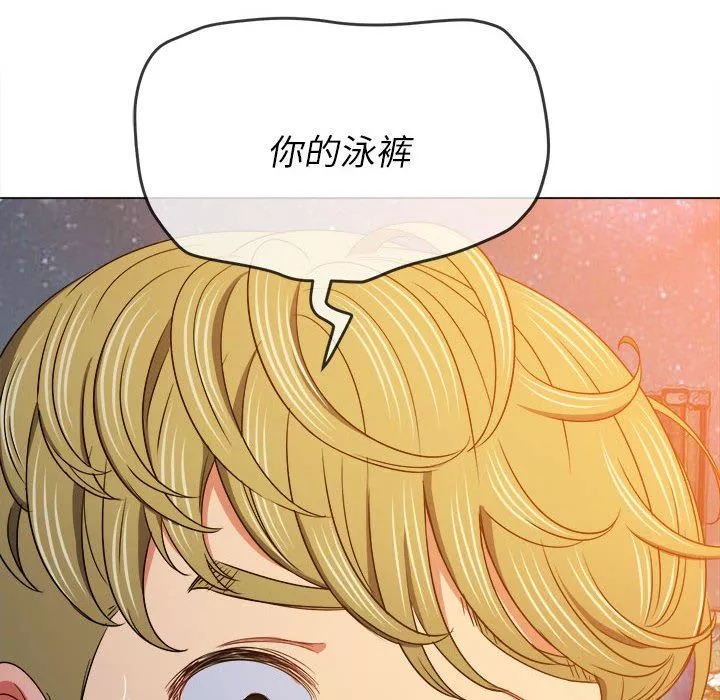 難纏小惡女第149話