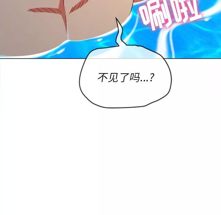 難纏小惡女第149話
