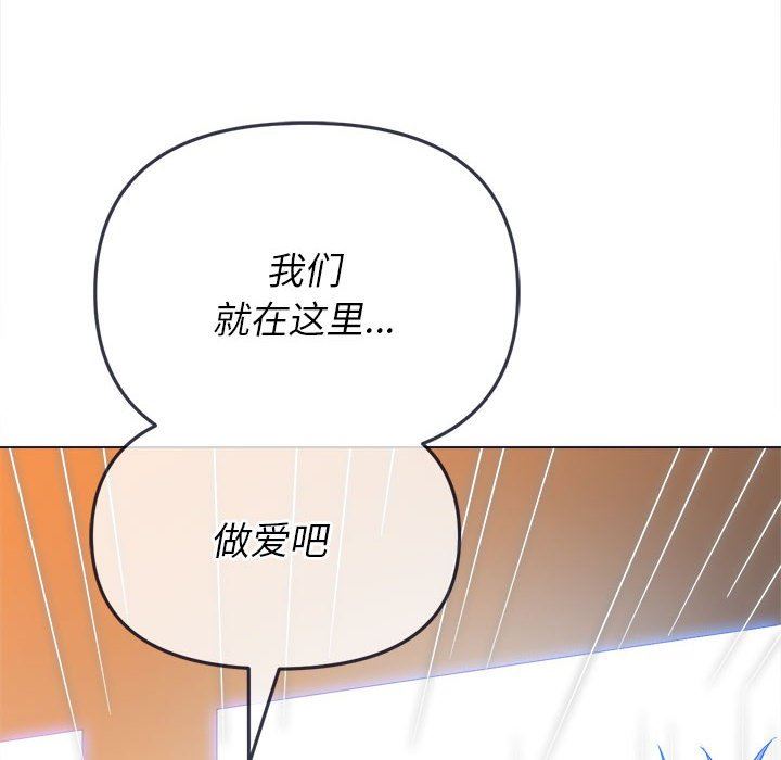 难缠小恶女第149话