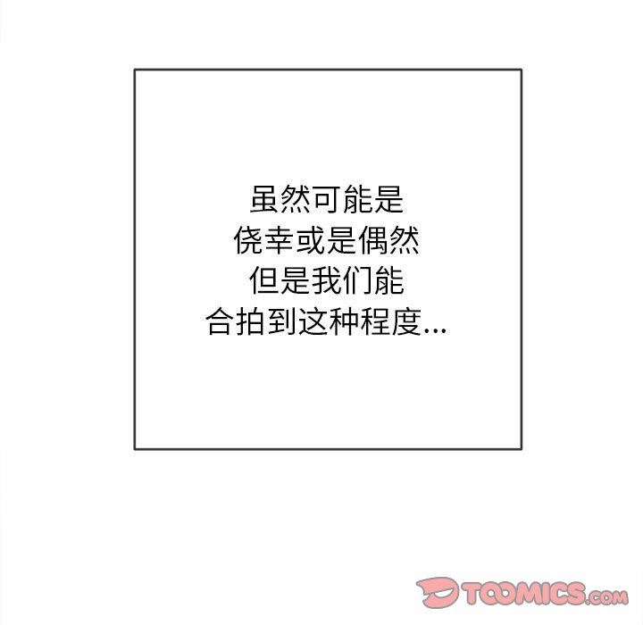 難纏小惡女第149話