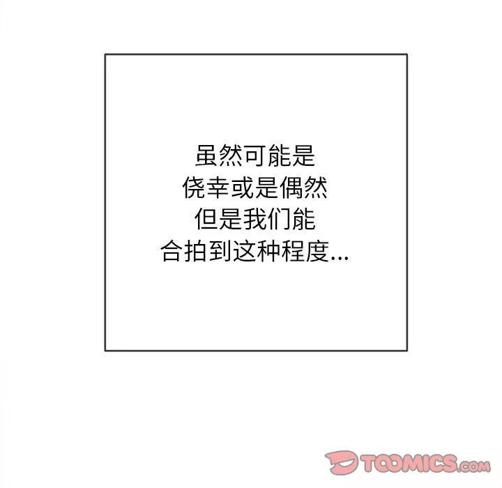 難纏小惡女第149話
