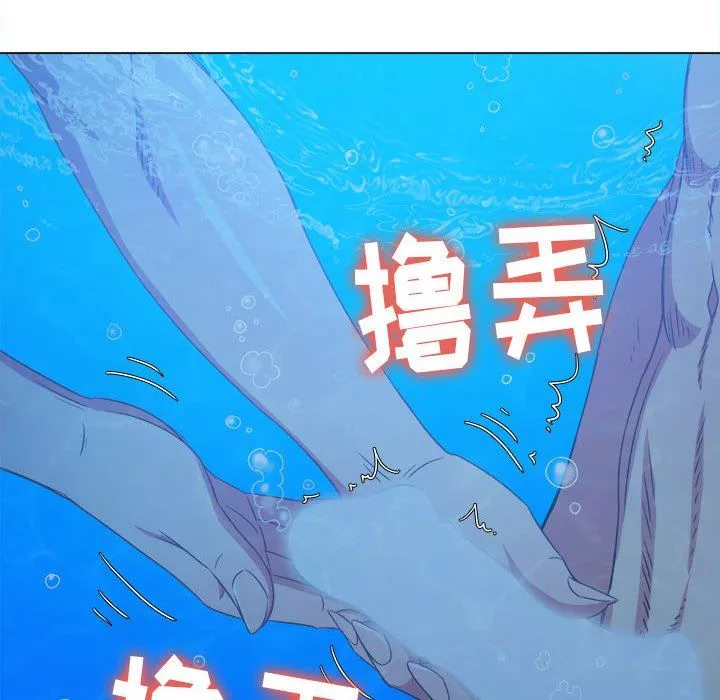 難纏小惡女第149話