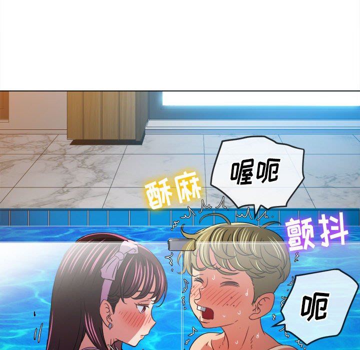 难缠小恶女第149话