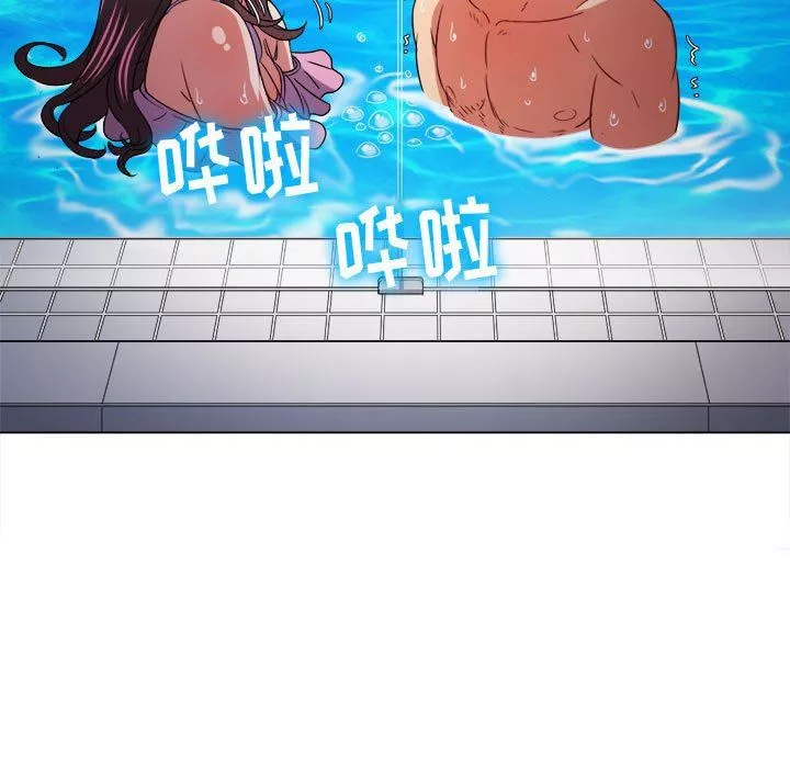 難纏小惡女第149話