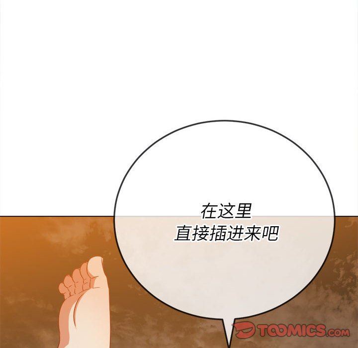难缠小恶女第149话