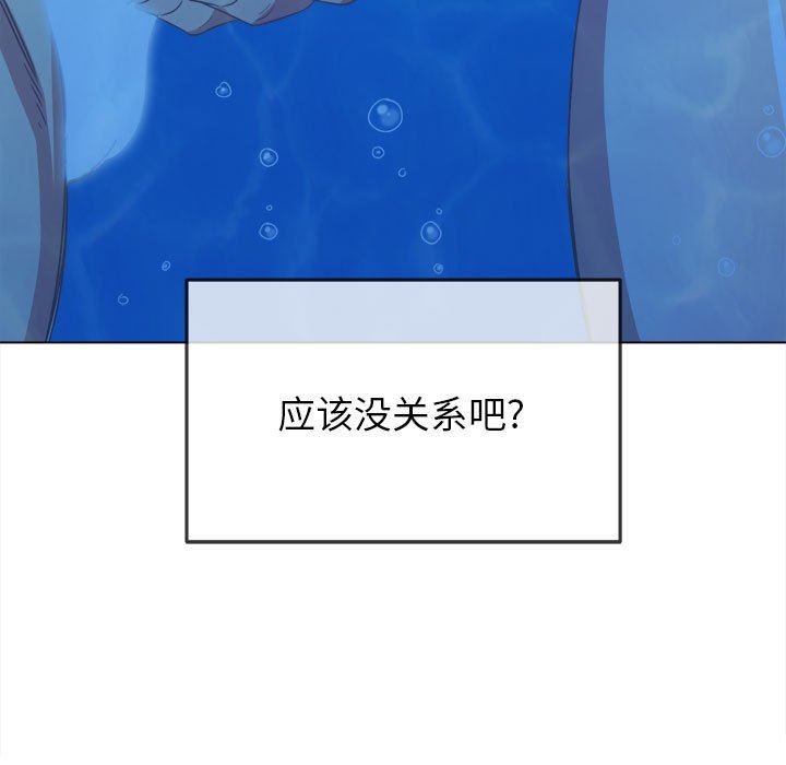 難纏小惡女第149話