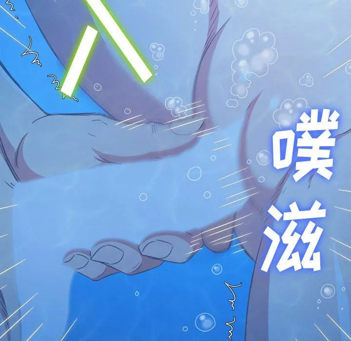 難纏小惡女第149話