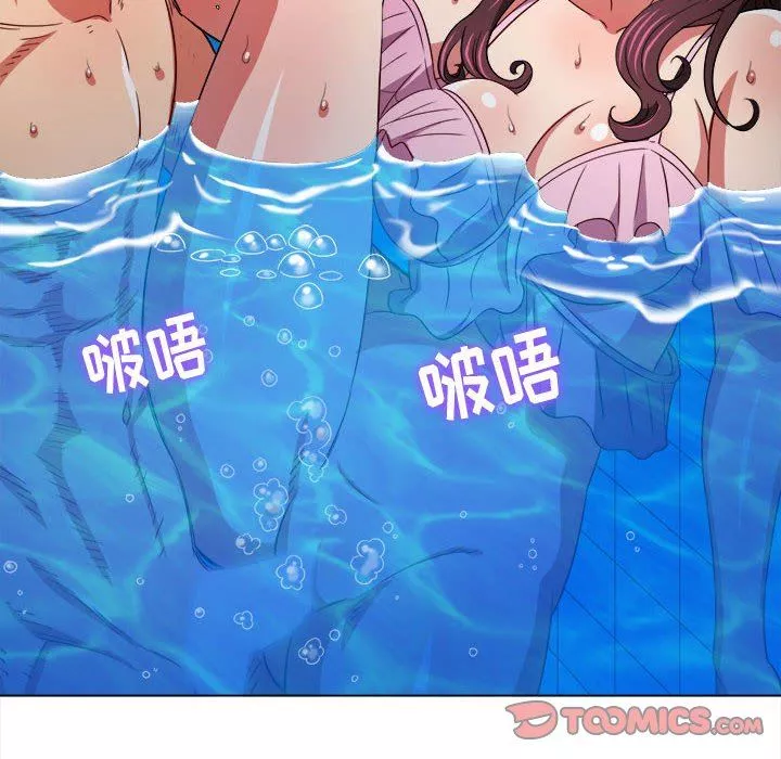 難纏小惡女第149話