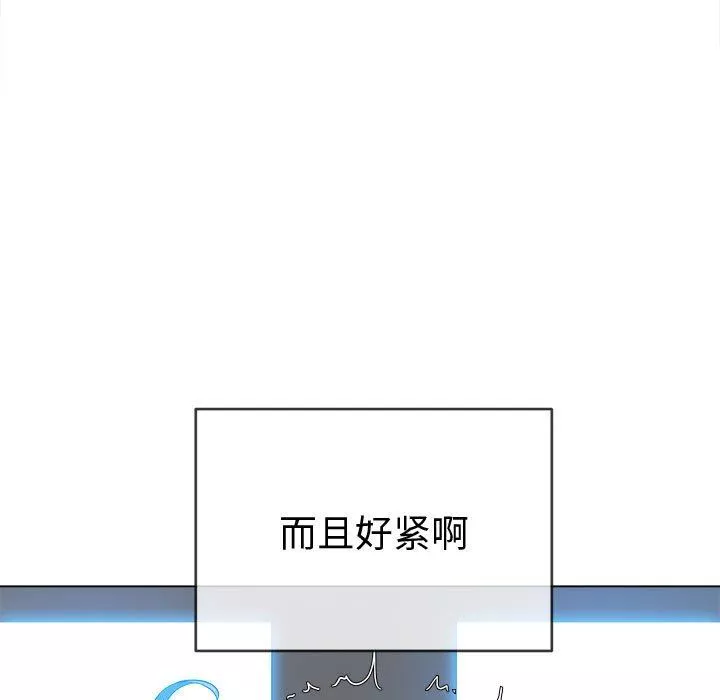 難纏小惡女第149話