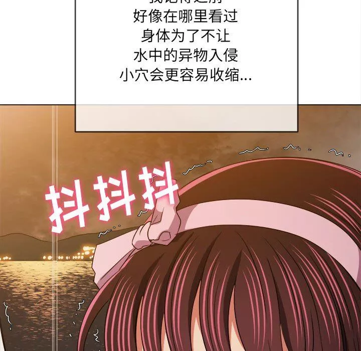 難纏小惡女第149話
