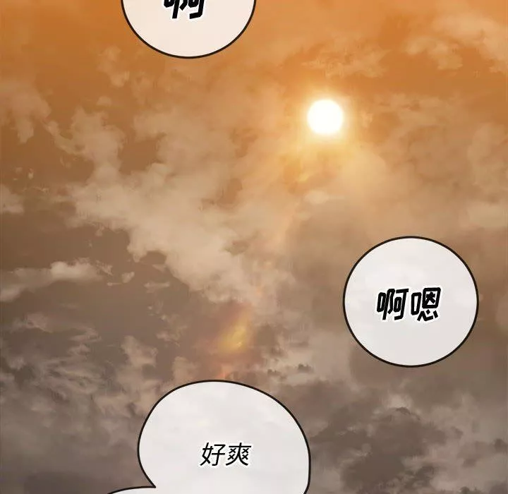 難纏小惡女第149話