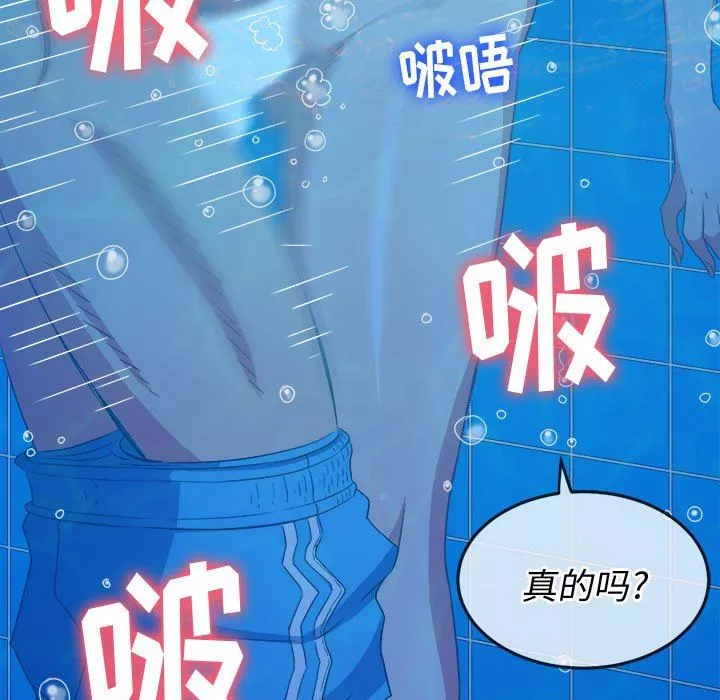 難纏小惡女第149話