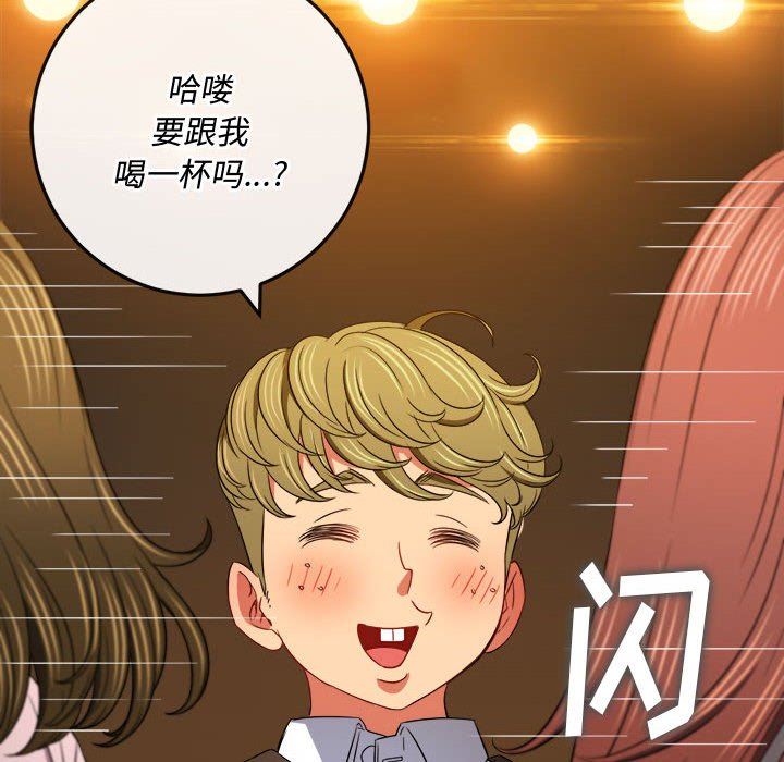 難纏小惡女第149話