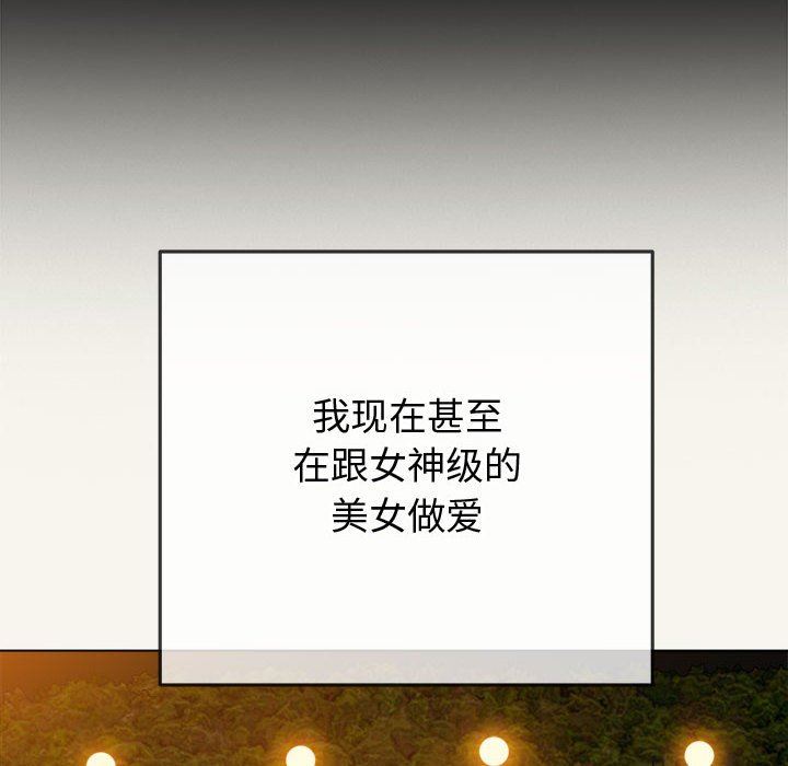 难缠小恶女第149话