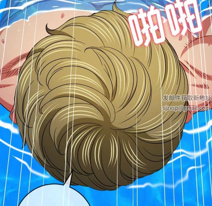 難纏小惡女第149話