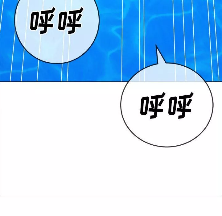 難纏小惡女第149話