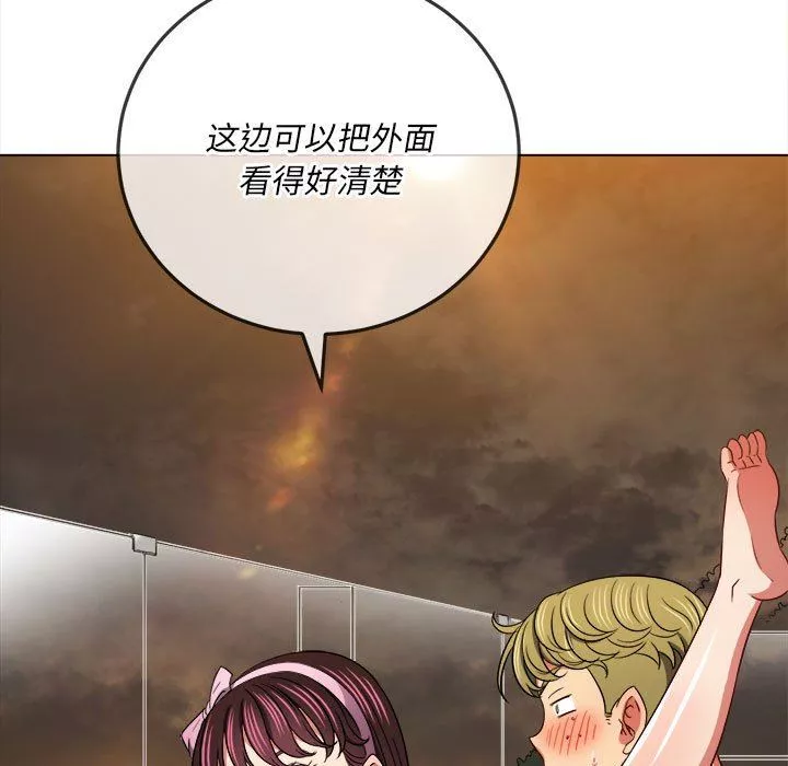 難纏小惡女第149話