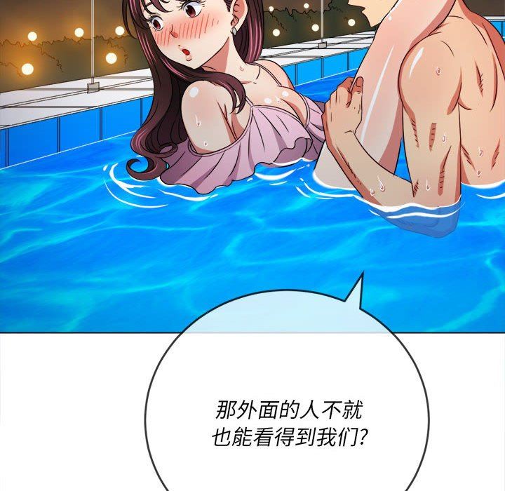难缠小恶女第149话